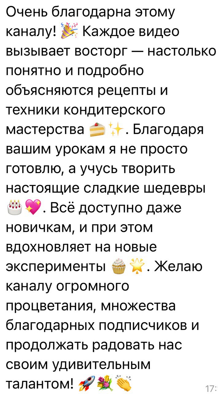 Отзыв ученицы